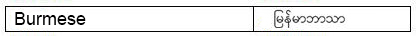 Burmese