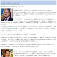 新美國人和移民社區辦公室工作人員